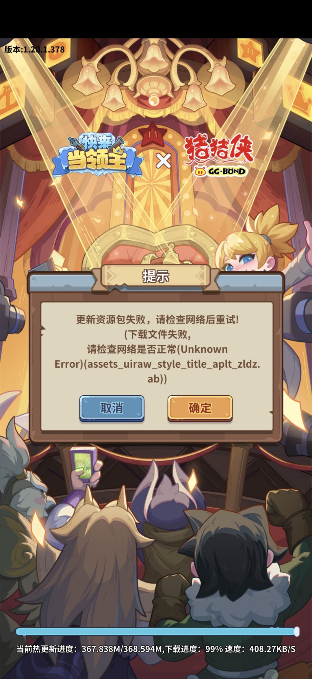 更新三次都这样什么情况? 3