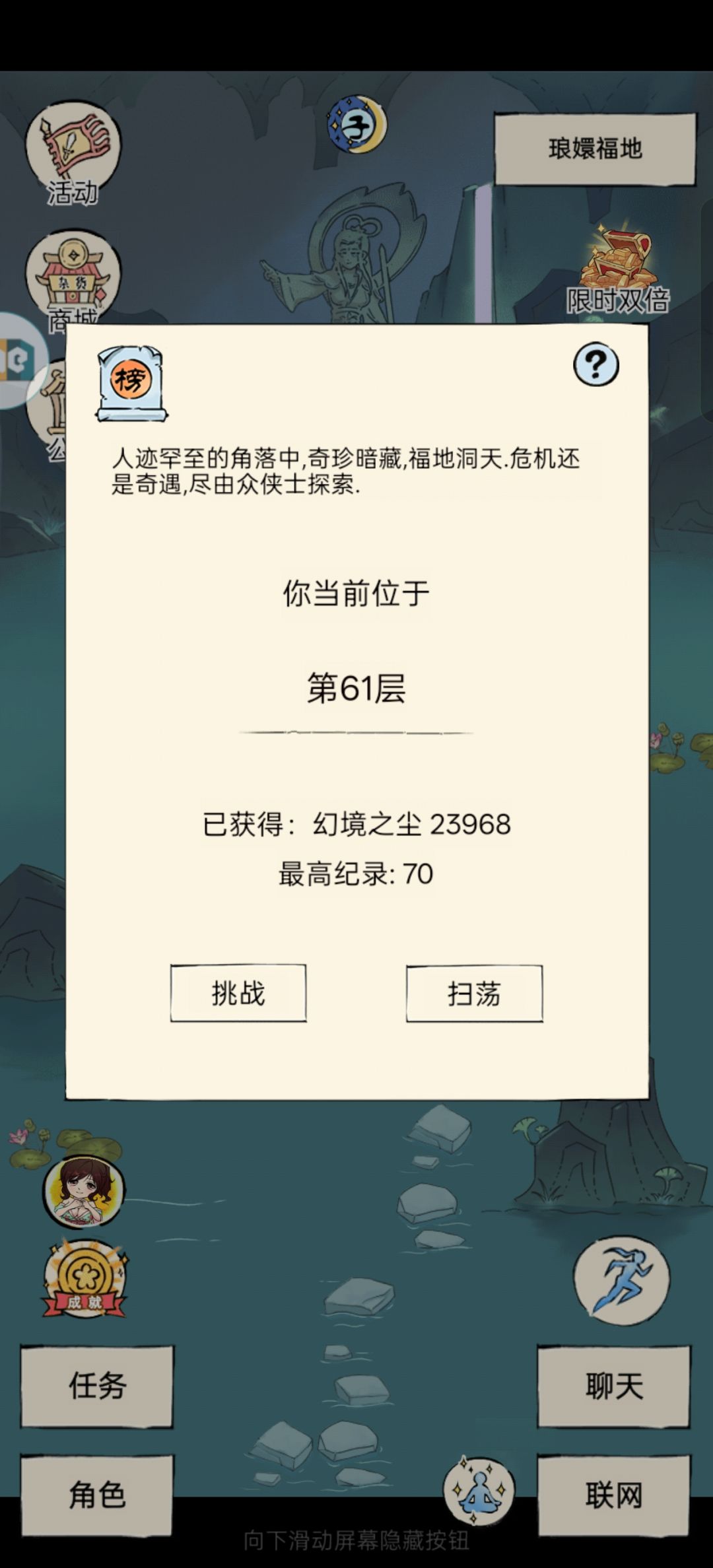 福地已过70 1