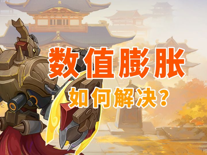 一款破解数值膨胀魔咒的卡牌手游,你玩过吗?截图