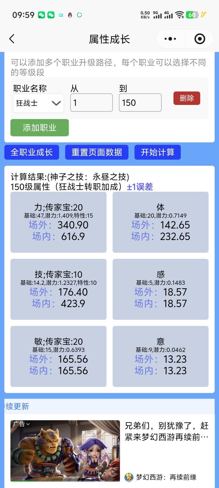 大佬们，请问塞狂为什么要吃长弓啊截图