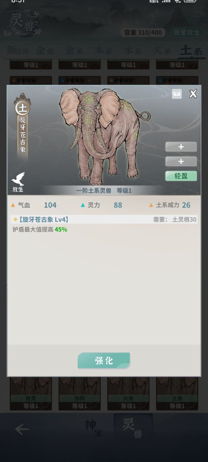 师傅宠物截图