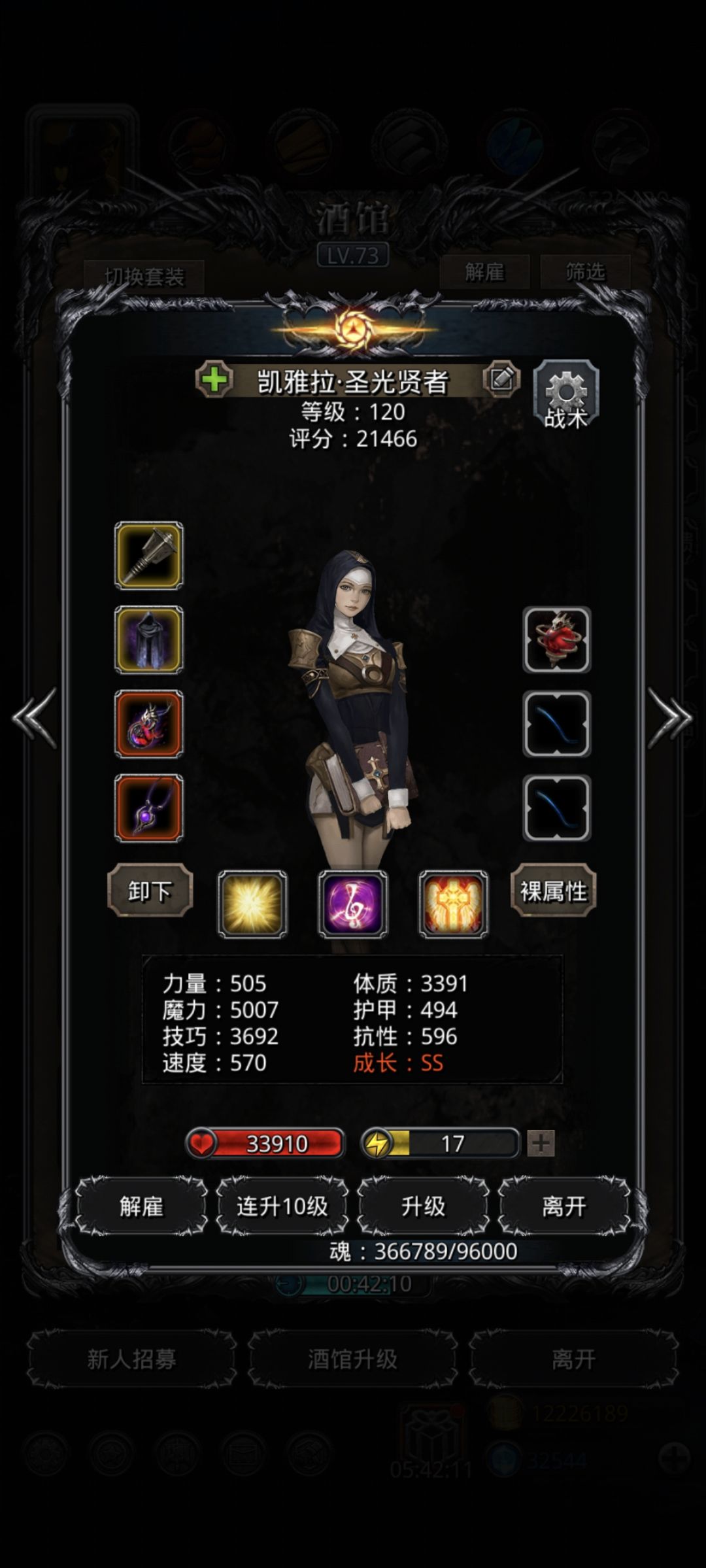 图二十四恶魔老者 3
