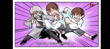 唔噢噢噢！吔我三合一超级大波吧！！！