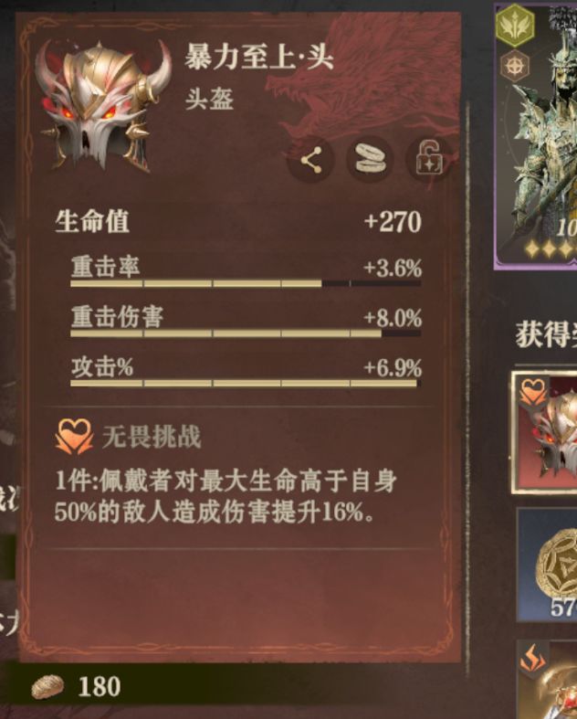 暴力至上 1