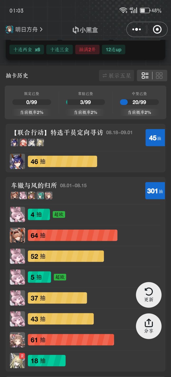 再也不下联合池了截图