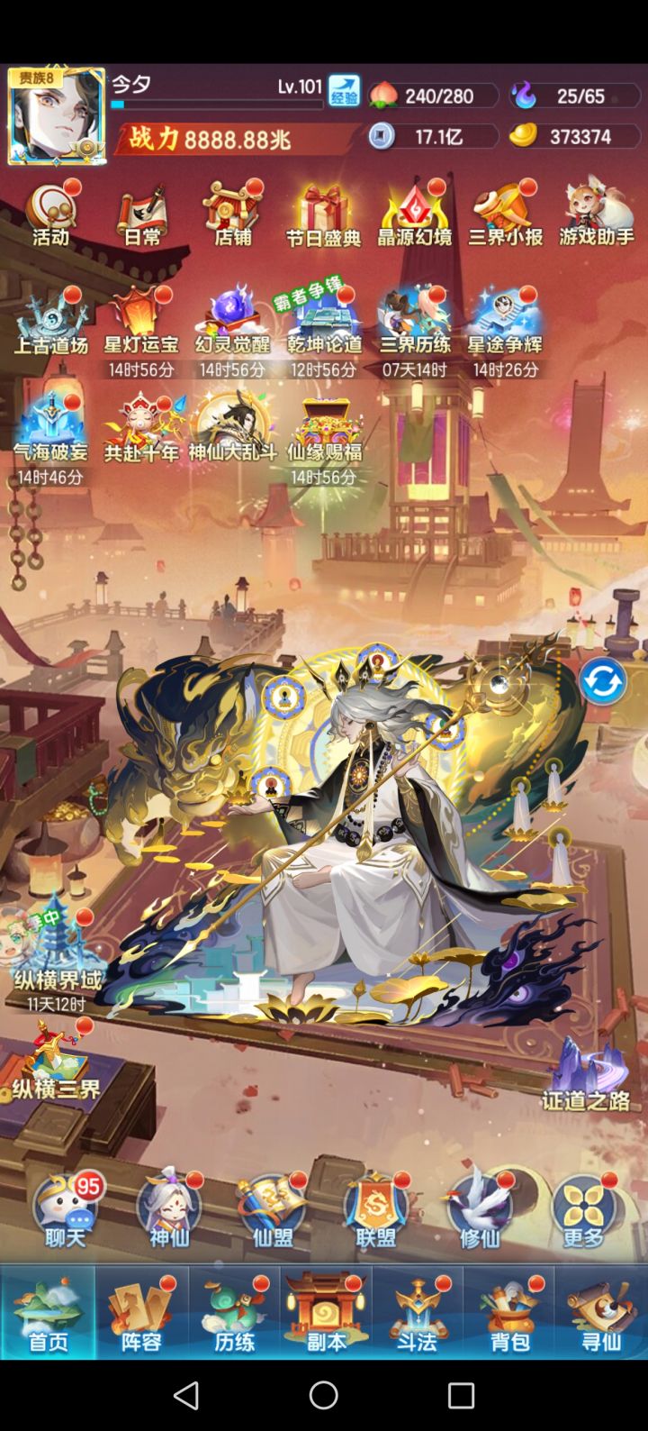 3782区打卡第46天,8888.88兆截图