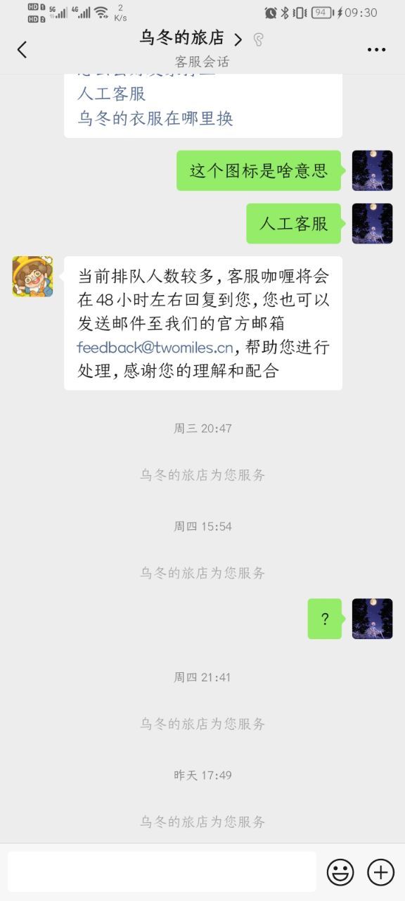 我就想问这个图标是啥意思 2