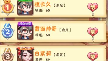 要要要，切克闹。。。我要经验