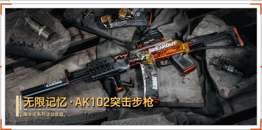 《暗区突围》周年庆福利炸了!3026点券 2