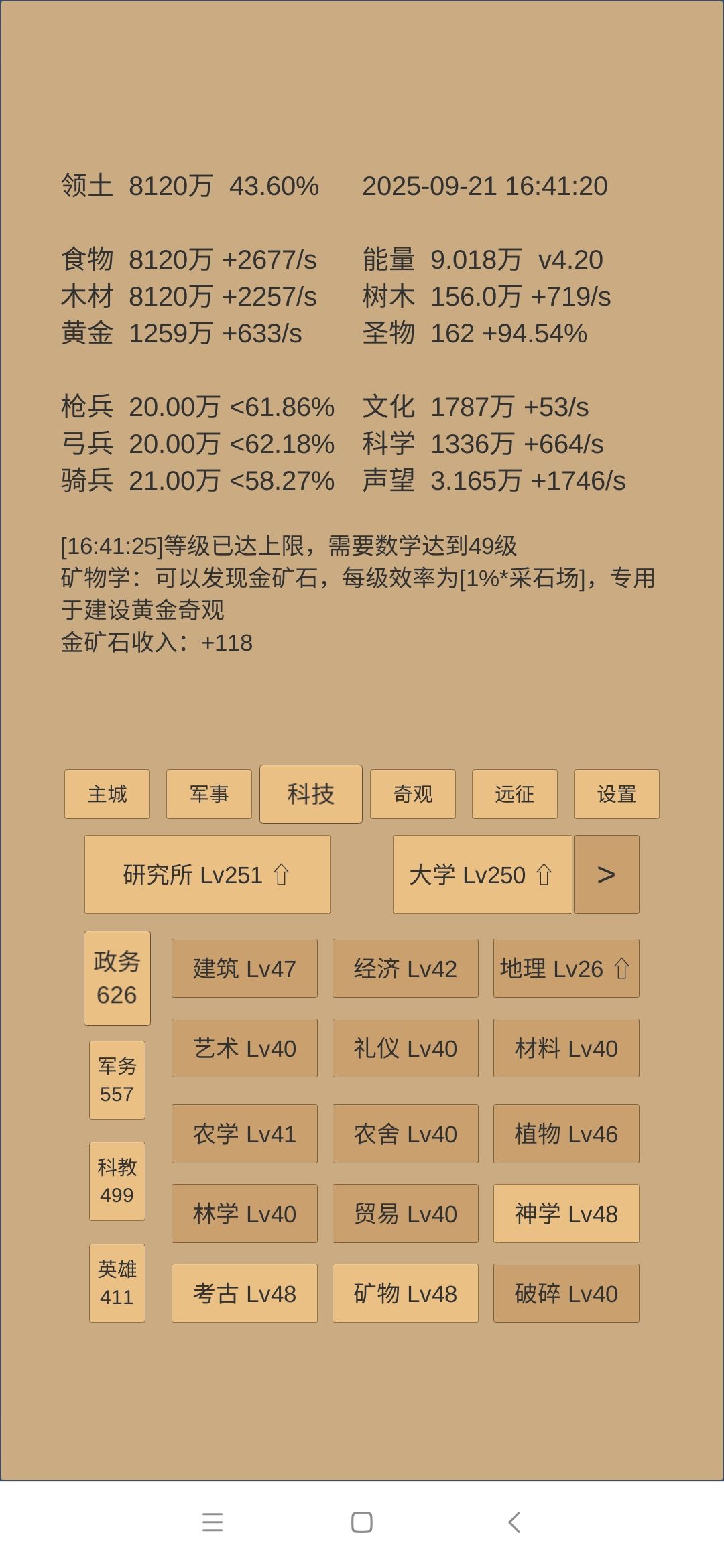 410天小结 3