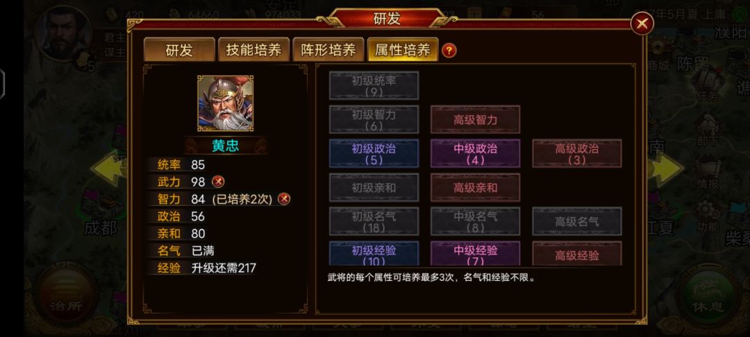黄忠竟然可以培养成军师 1