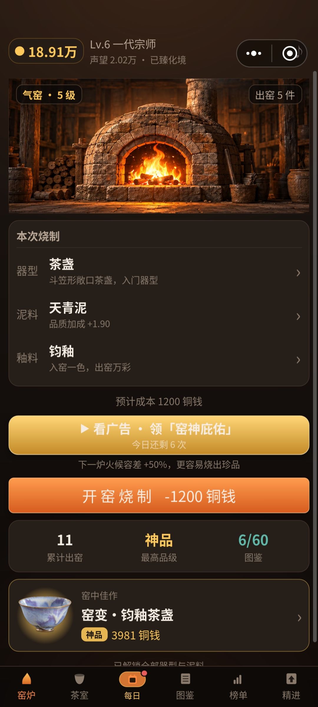 好喜欢这个筠釉茶盏，也太美了吧 2