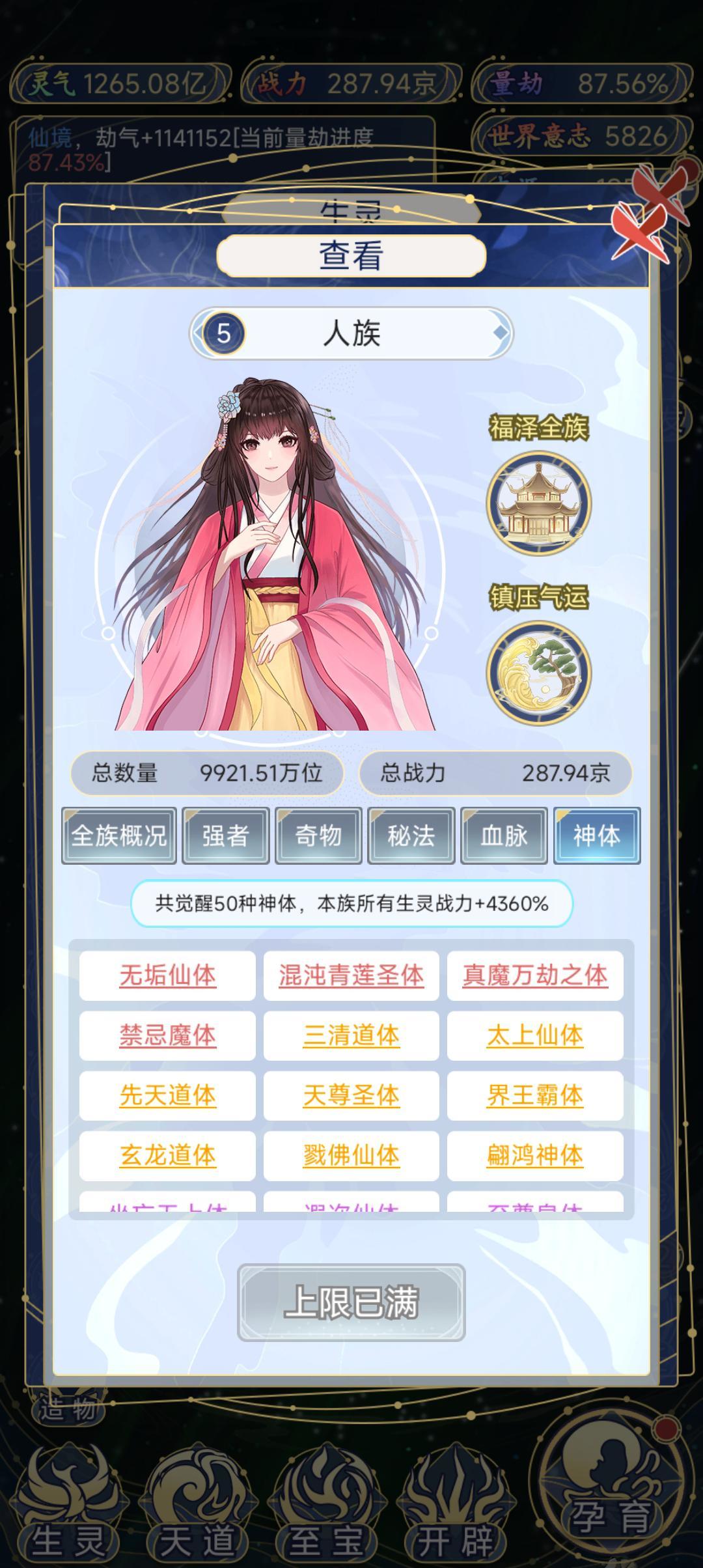 单人族永远的神 3