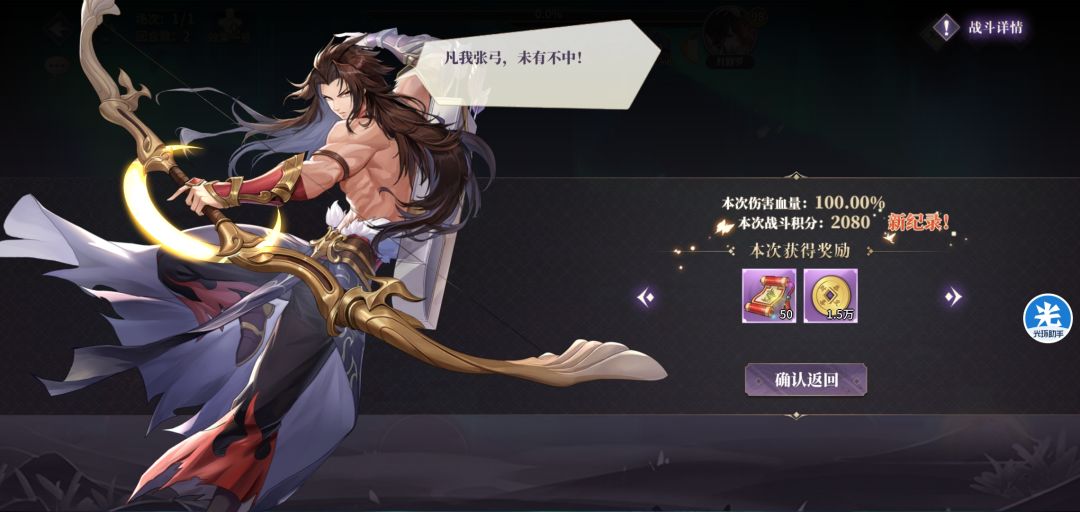 修罗遗迹2080阵容分享给大佬们 2