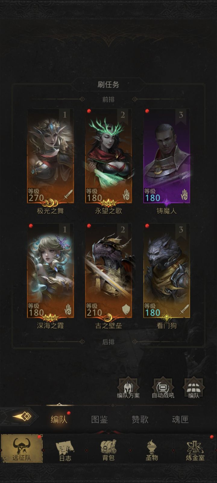 萌新请教下,冰队现在用豆弓还是天马弓?截图
