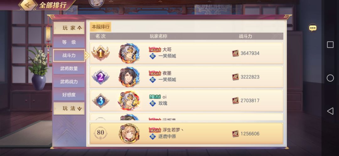 幻想服开区第五天白嫖记录贴 4