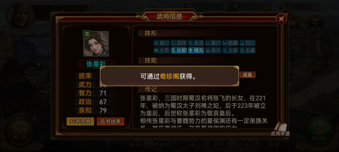 璇玑双姝奇珍阁没有,商城才有 1