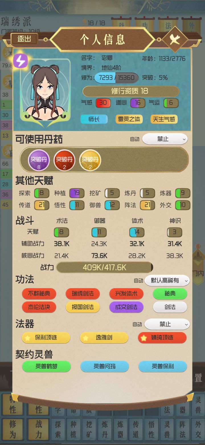 灵石根本用不完截图