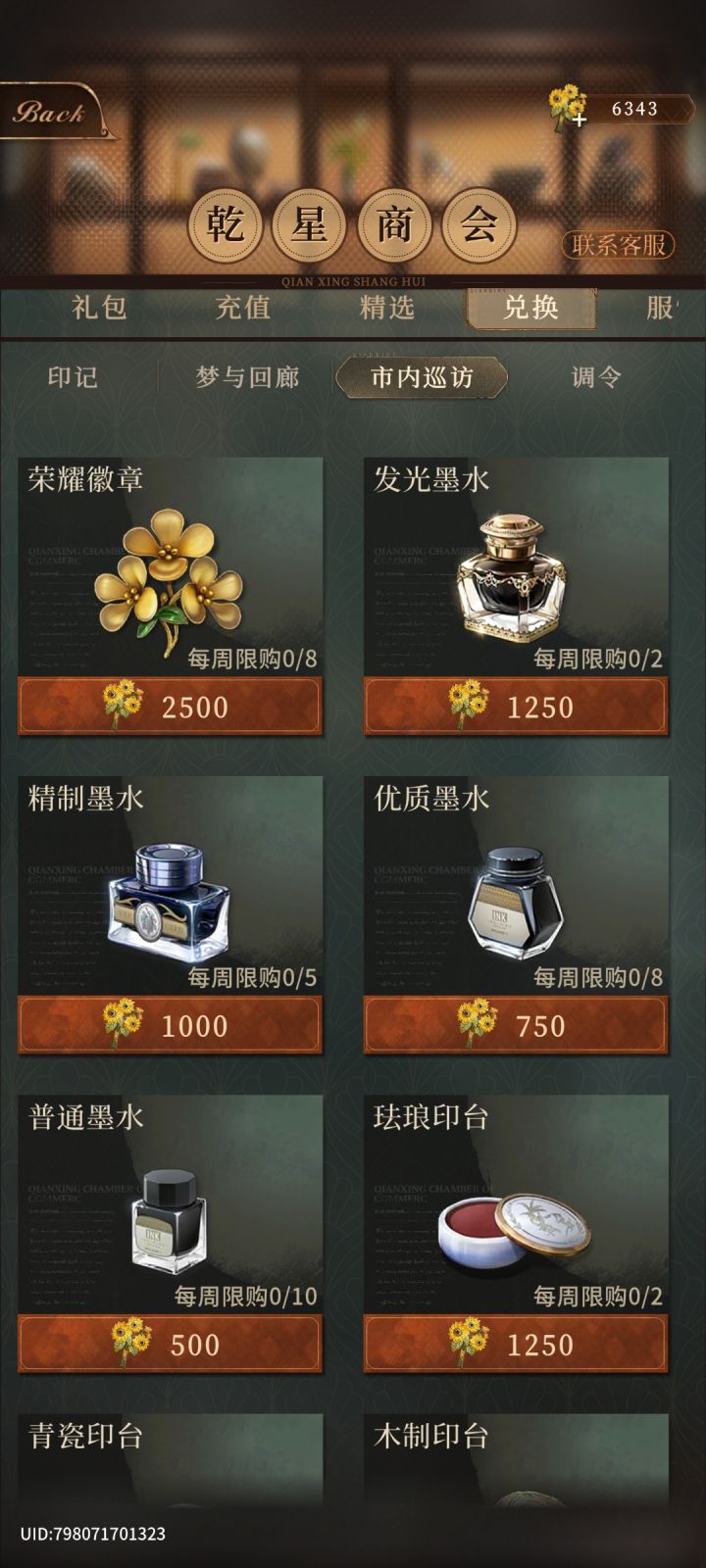 这个居然是周日刷新的吗截图