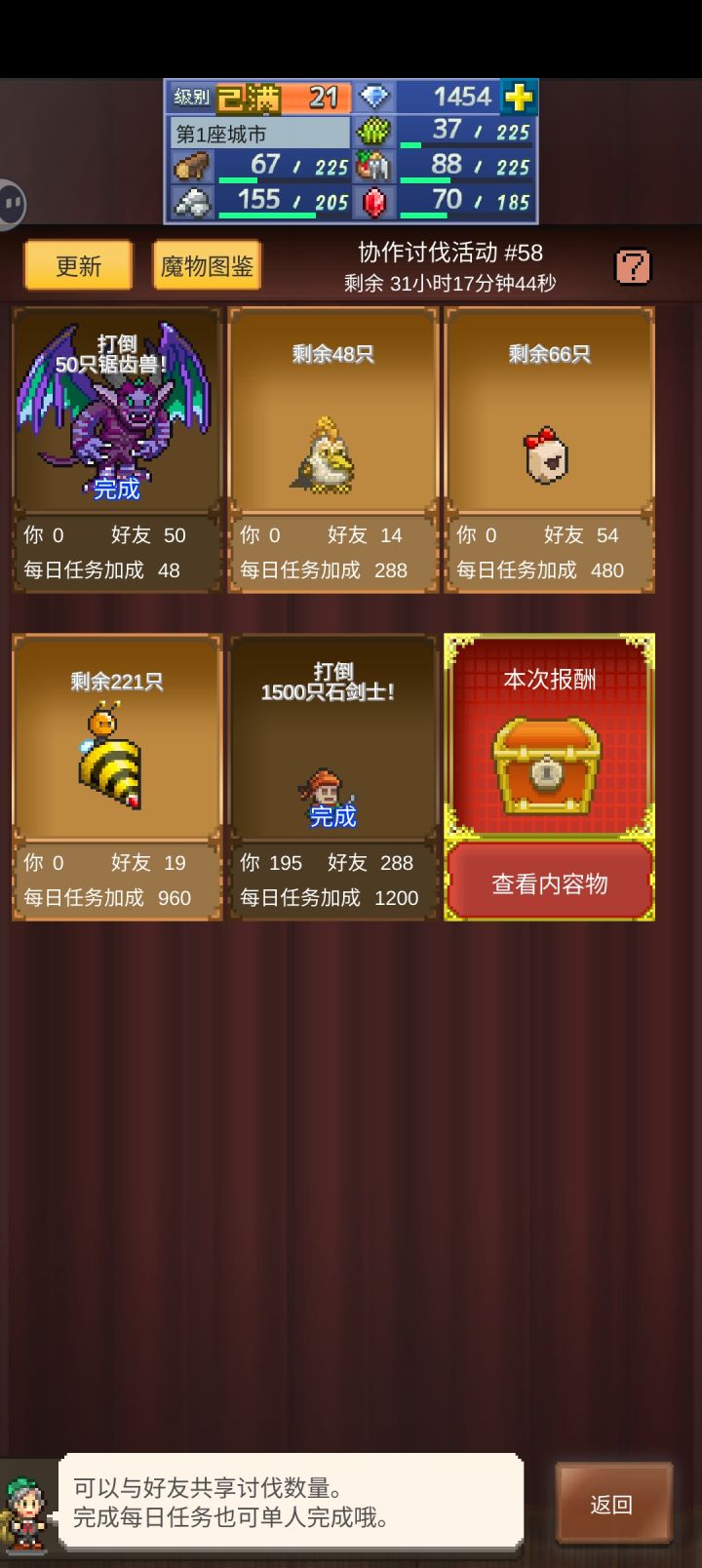 请问下周周常有没有人可以带带我(இωஇ)截图