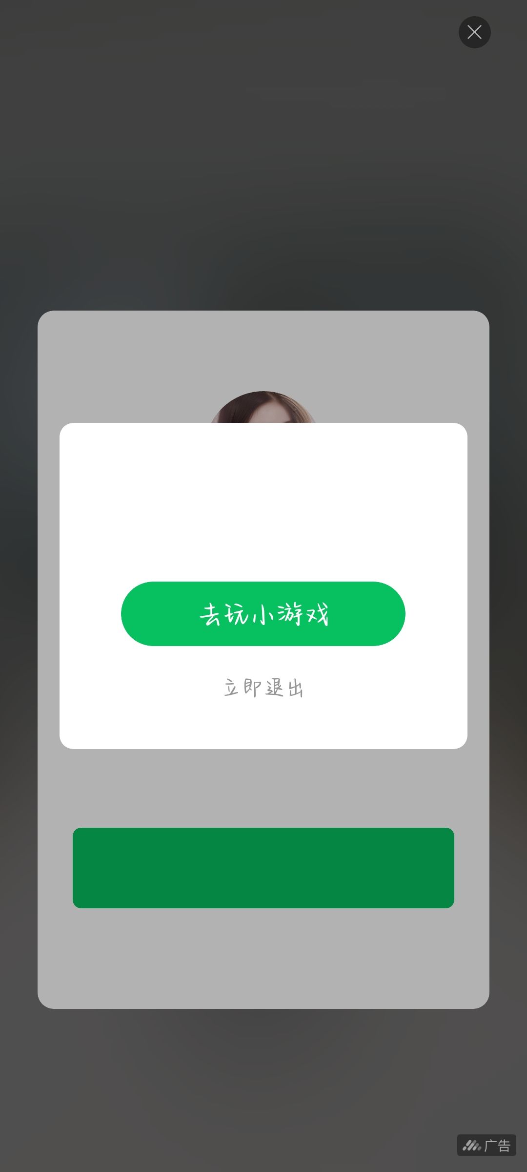 广告太模糊了吧？ 2