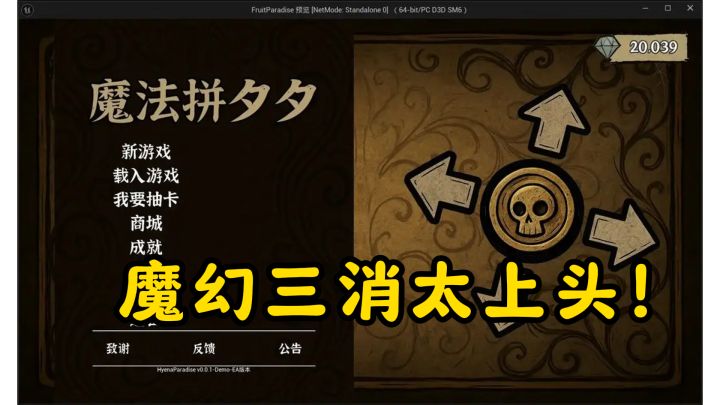 魔法拼夕夕：消消乐+订单+刮刮乐，魔幻三消太上头！截图