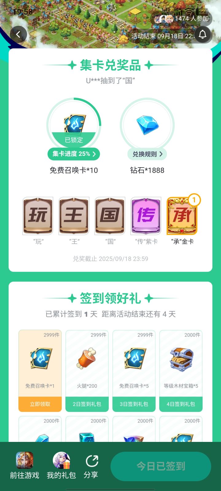 咋感觉我拿不到了截图