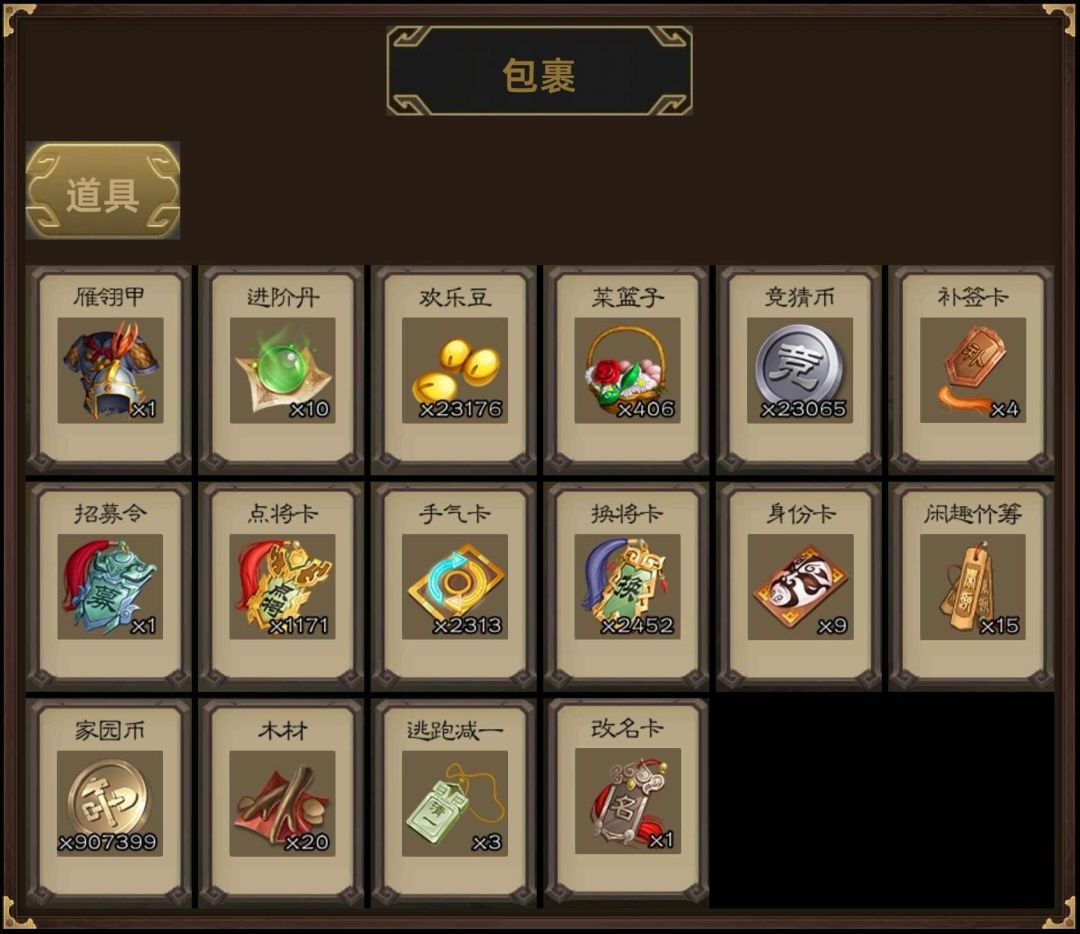 想入坑三国杀 3