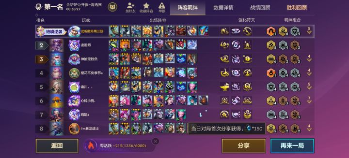 迅捷果然还得看鳄鱼截图