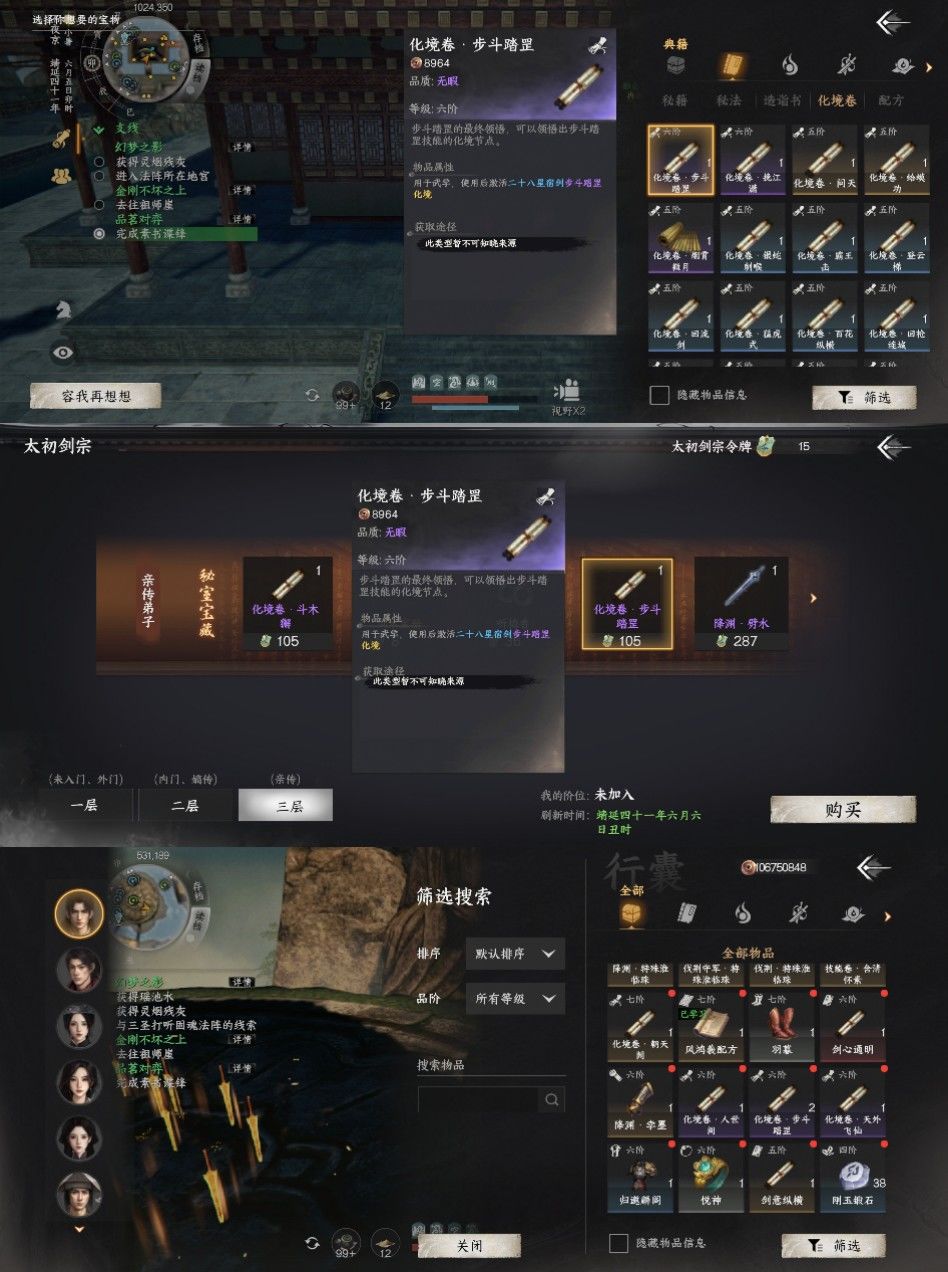 我对四圣峰地宫的看法。 3