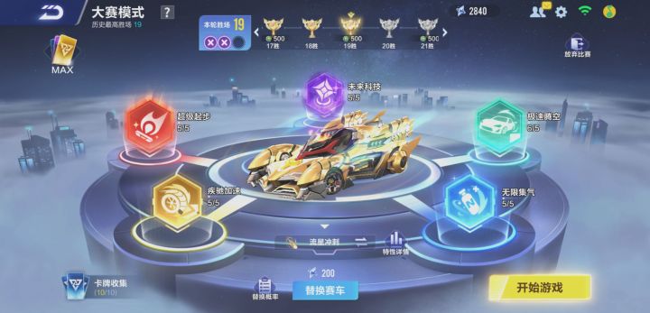 钻石水平都能20胜截图