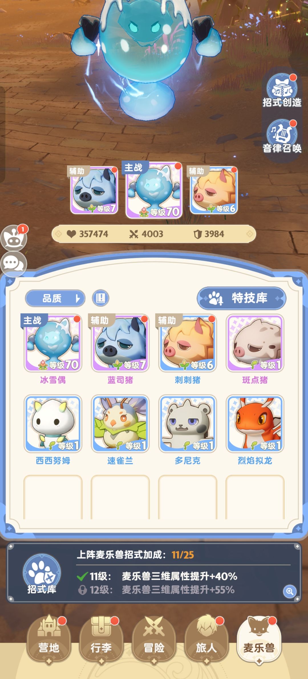 新号等up快四转了,还是用这些宠物 1