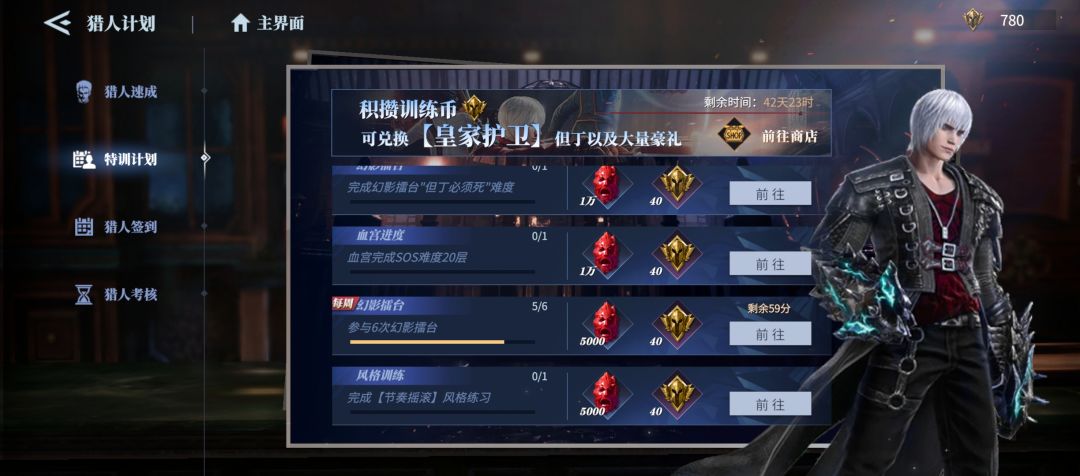 bug 节奏摇滚风格练习已完成任务奖励领不了 1
