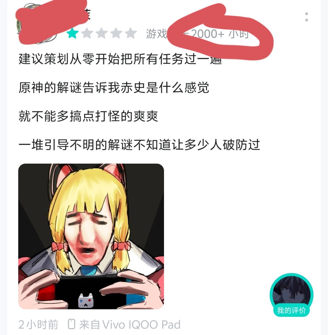 原神很神奇吧 6