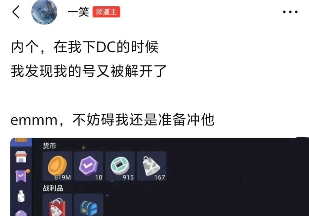 3句话被封了十年！玩明白了权限！ 3