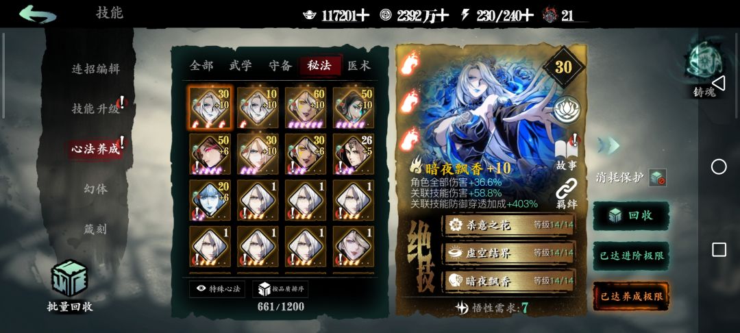 回归玩家,求大佬们看看我该怎么配魔弦 2