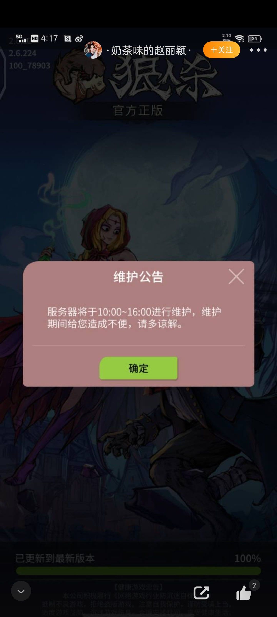 动态图片 2