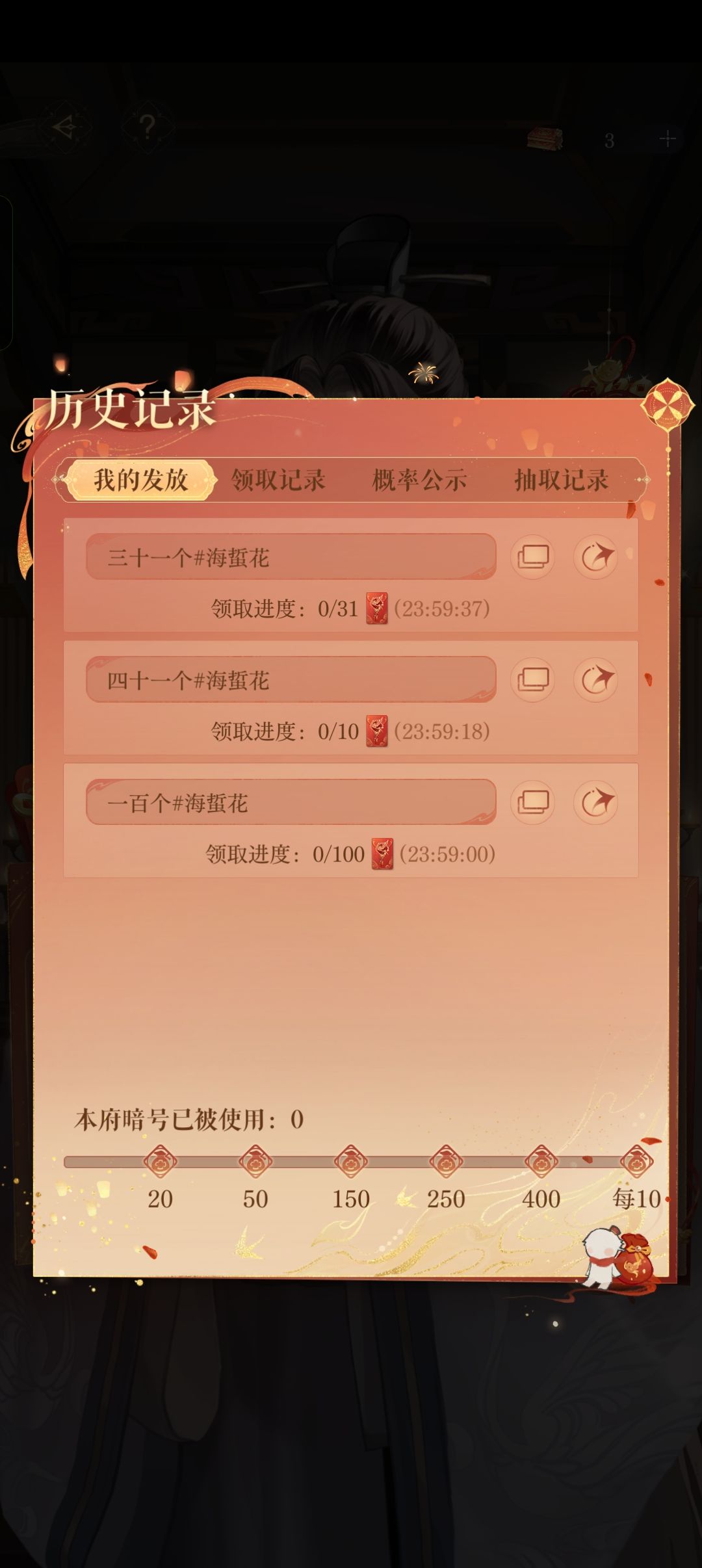 如鸢暗号 1