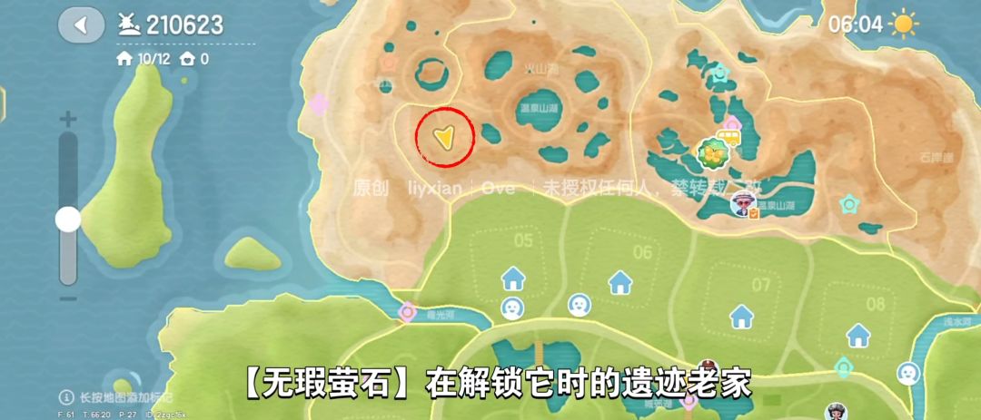 【心动小镇】(6.28)溜溜橡木&无暇萤石 3