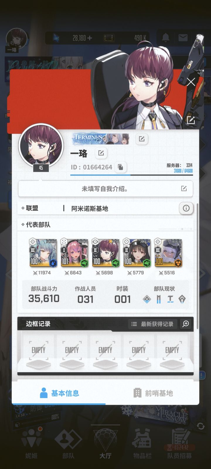 新人第三天，战力升不上去，主线卡住了截图