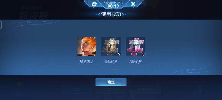 本人六连败后三个箱子开出皮肤截图