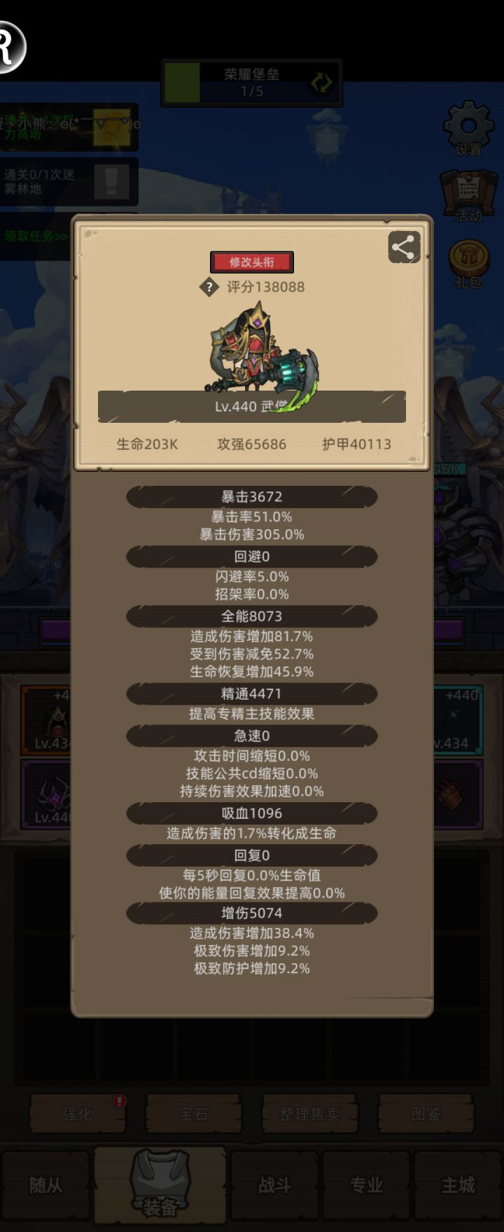 武僧挂机m10达成截图