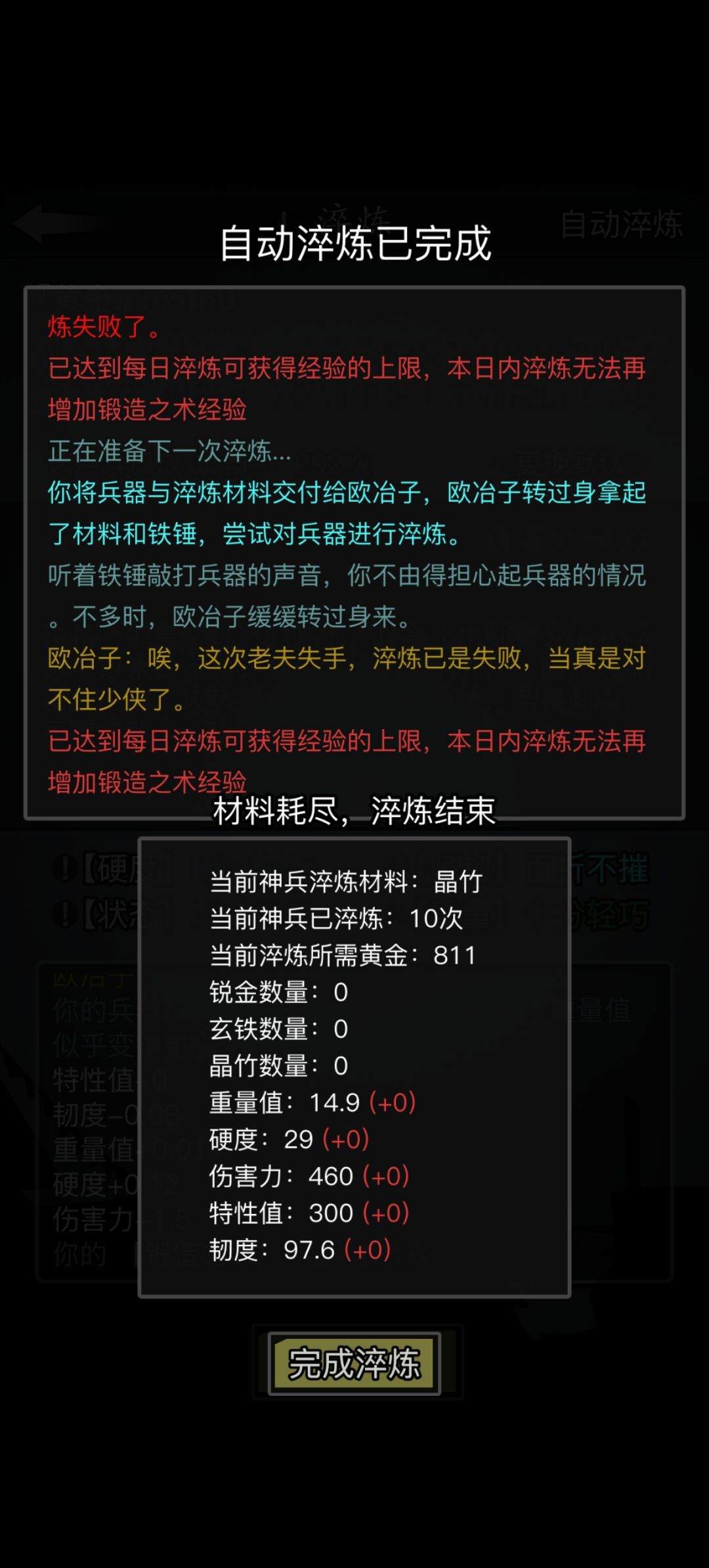 这…这对吗 1