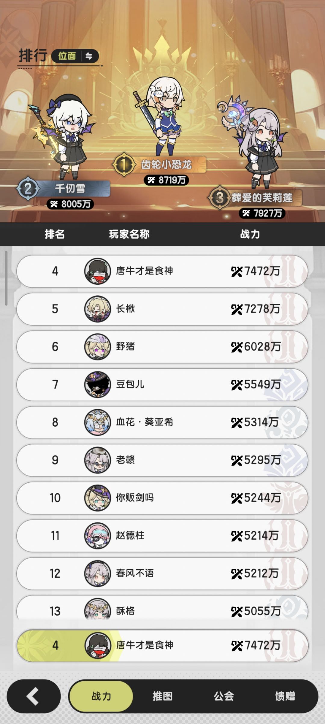 不错的号 8