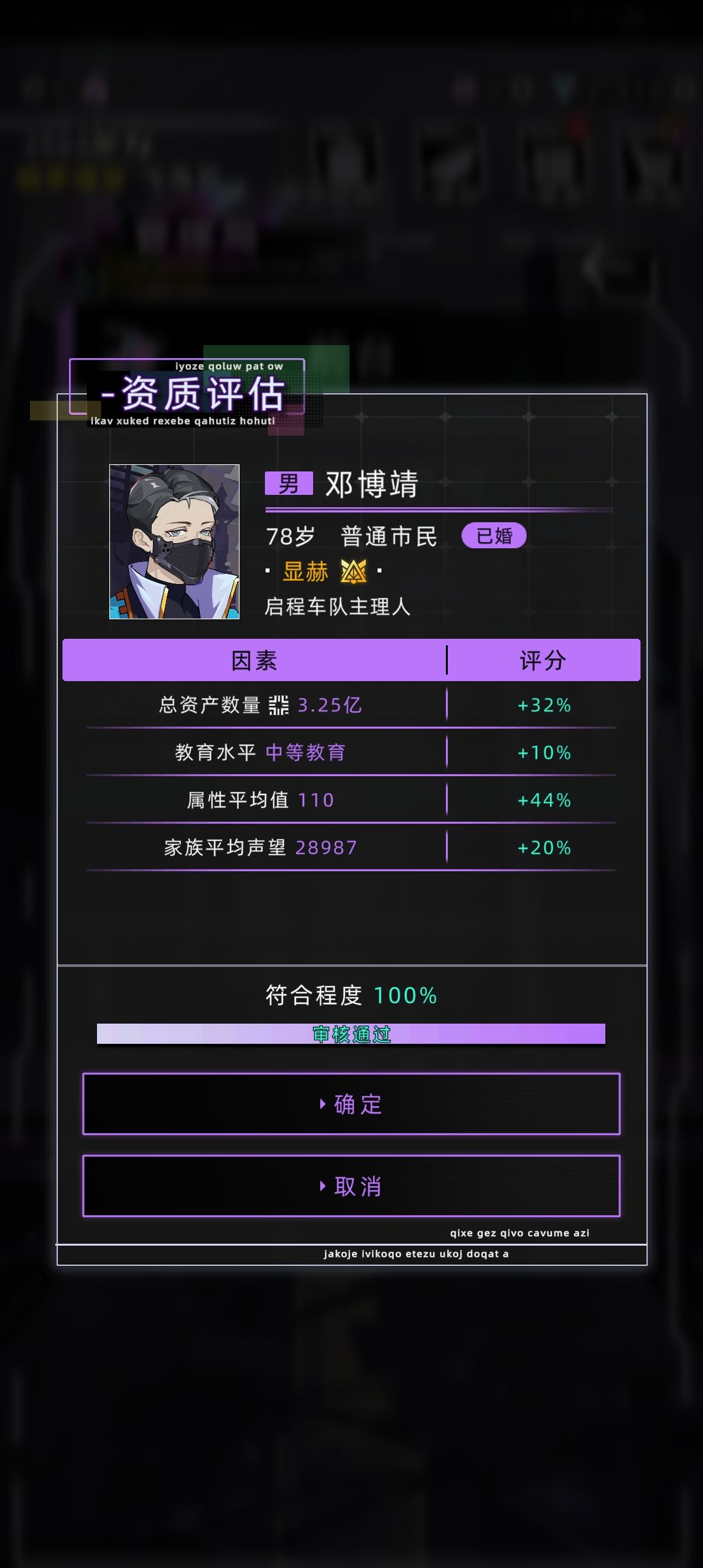 为啥我上了纳罗迪亚,我的子孙都上去了 3