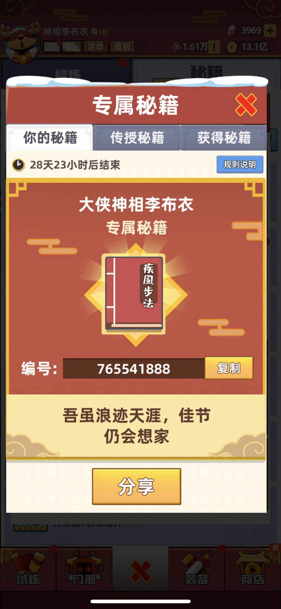 互相帮助IOS区 1