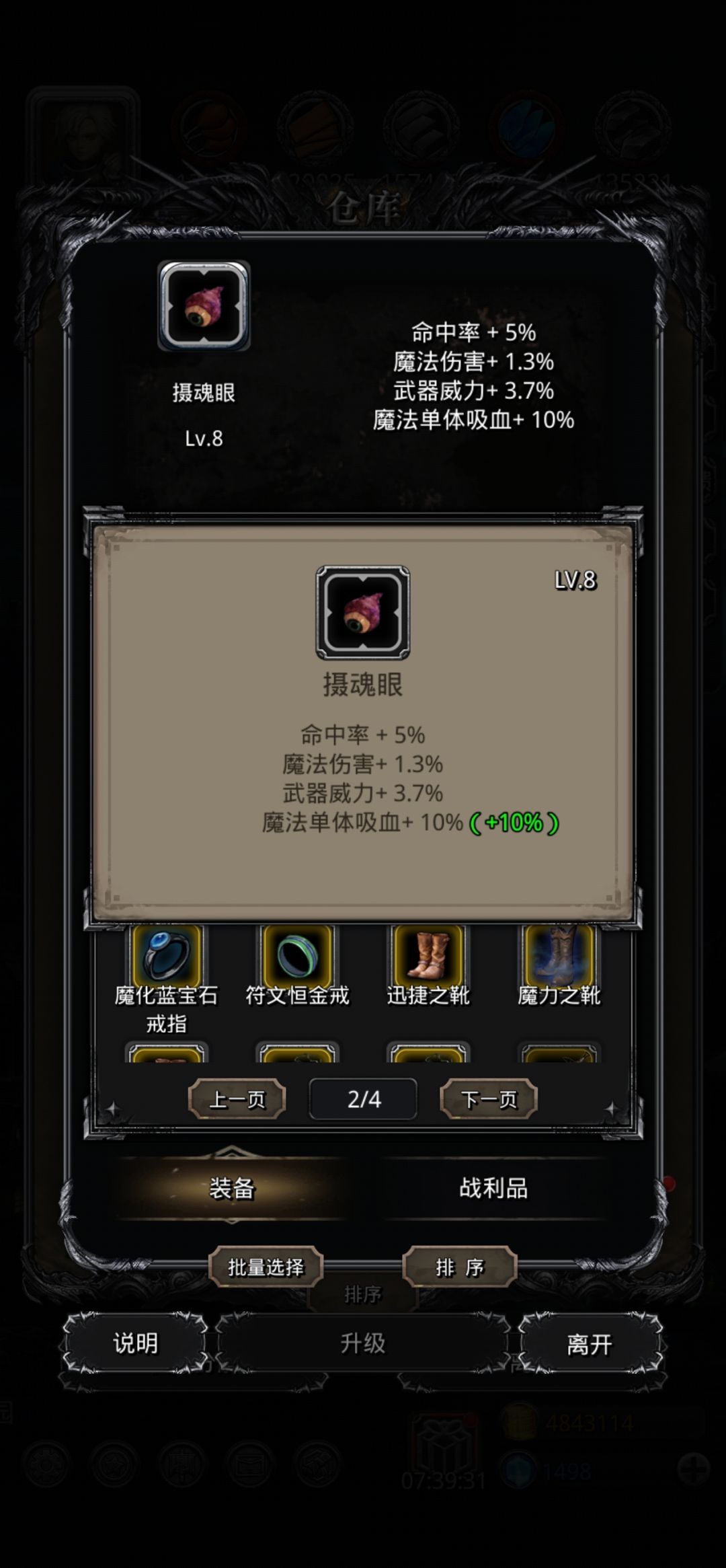 力单吸不满… 1