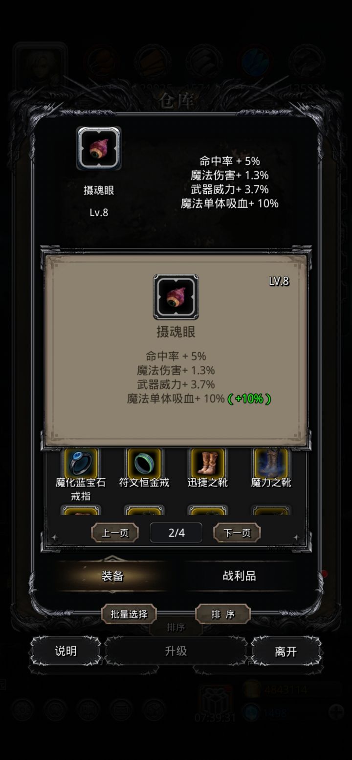 力单吸不满…截图