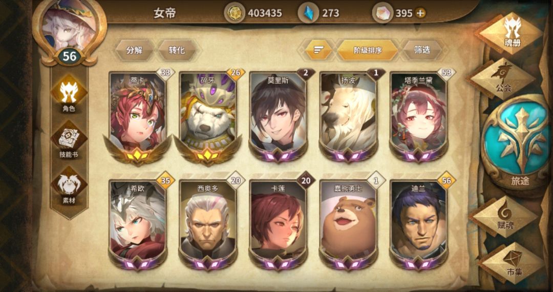 萌新刚入坑7天,请问哪些角色能用? 2
