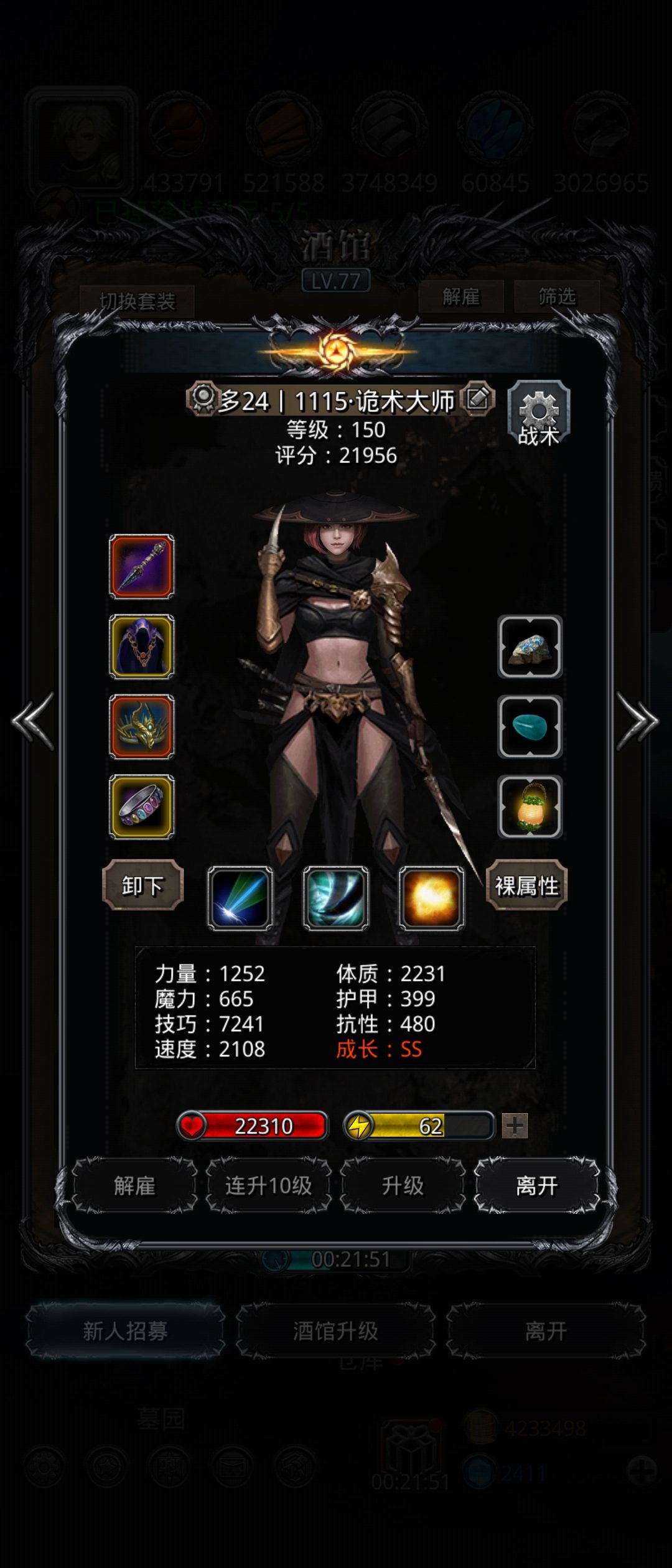 图27 战争翼兽截图